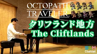 [OCTOPATH TRAVELER] Piano Cover: The Cliftlands