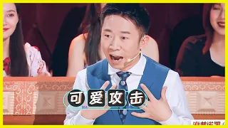 楊迪吐槽助理，奇葩指數飆升到爆 |《火星情報局S5》