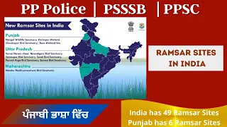 Ramsar Sites in India | Punjabi medium | 8054400797