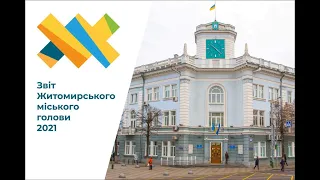 Звіт Житомирського міського голови Сергія Сухомлина за 2020 рік