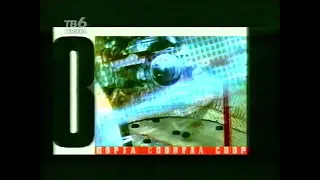Заставка программы "Новости спорта" (ТВ-6, 1999-2001)