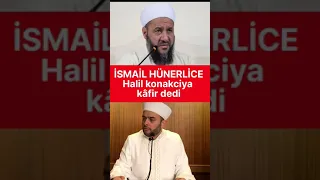 TARİKAT DİYANETİ TEKFİR ETTİ ! #ismailhunerlice #ismailağa #halilkonakcı #diyanet