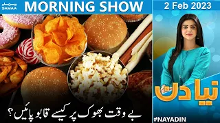 Naya Din Morning Show | SAMAA TV | 2nd February 2023