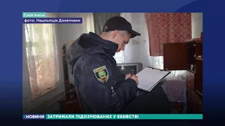 У Слов'янську затримали підозрюваних к вбивстві