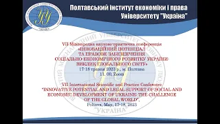 VІI Міжнародна науково-практична конференція 17-18 травня 2023 року