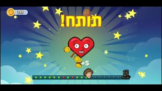 חדר וחצי 1 כל השלבים+שיר סיום!! #חדרוחצי2 @נירוגלי #שירסיום