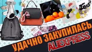 ➤ПОКУПКИ С ALIEXPRESS 2017➤СУМКИ с aliexpress➤10 товаров с Алиэкспресс!!