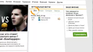Бомбардир.ру - самый удобный сайт о футболе!