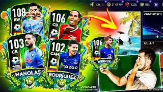 УРА!! 108 OVR TORRES в НАБОРАХ SUMMER CELEBRATION за ДОНАТ & MANOLAS 103 БЕЗ ДОНАТА в FIFA MOBILE 21