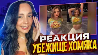 Реакция MILKA PLAY на LIKE A BOSS COMPILATION #94 AMAZING Videos 2022 #ЛайкЭбосс Реакция