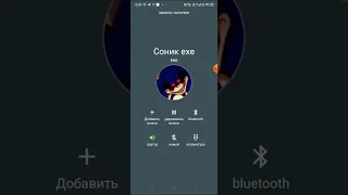 мне звонит соник ехе 2 часть