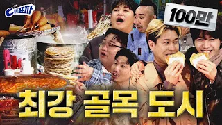 [EN] 모든 길은 맛집으로 통한다 (feat. 제철 메뉴, 여행 코스, 국내 명소 완전판) | 대표자 ep.14