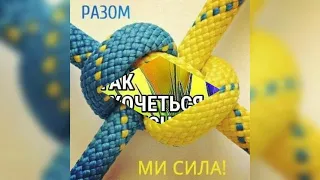 Я молюся за Тебе, моя Україно. Пісня.
