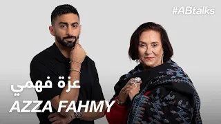 #ABtalks with Azza Fahmy - مع عزة فهمي | Chapter 110