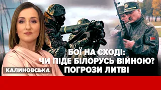 Бої на сході. Чи втягує путін лукашенка у війну. Марафон НЕЗЛАМНА КРАЇНА. 124 день / 27.06.2022