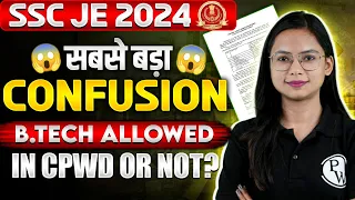 SSC JE 2024 BIGGEST CONFUSION😱😱 | B.TECH Students Allowed IN CPWD Or NOT | SSC JE Eligibility 2024