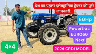 भारत का पहला CRDI ट्रेक्टर 60Hp मै / पॉवरट्रैक EURO60 NEXT 60HP 4×4 full details #powertrac #farming