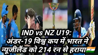 IND vs NZ under 19 World Cup / Bharat ne newzealand ko 214 ranon se haraya
