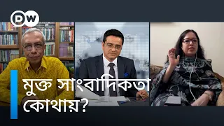 প্রধানমন্ত্রীর সংবাদ সম্মেলন ও মুক্ত গণমাধ্যম দিবস