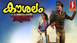 കൗശലം - Malayalam movie starring Siddique, Urvashi, Shwetha Menon