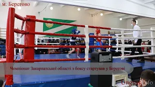 UNGVAR INFO: Чемпіонат Закарпатської області з боксу стартував у Берегові # 26 29.01.2021