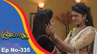Nua Bohu | Full Ep 335 | 10th August 2018 | Odia Serial - TarangTV