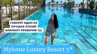 Mylome luxury resort 5* лучший отель в Алании