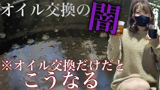 【闇を暴露】オイルフィルター2回に1回交換は嘘？フィルターなしで交換したらすごいことになってた・・