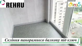 Скління панорамного балкону під ключ Київ відео ™Вікна 5 🏠 Скління балкону під ключ у Києві 2023 рік