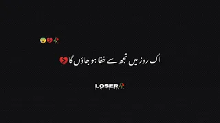 __Ek Rooz Main Tujh Se Khafa...😒 | | Black Screen Status...🔥