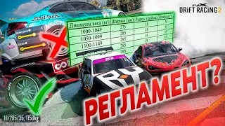 Новая эра турниров CarX Drift Racing 2