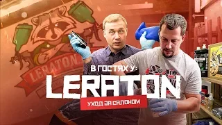 Учимся ухаживать за салоном  В гостях у LERATON