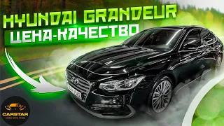 Hyundai Grandeur - Е Класс по корейски за адекватные деньги