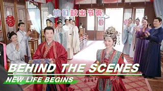 BTS: Zhengwei Couple's Wedding | New Life Begins | 卿卿日常 | iQIYI