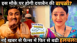 TMKOC:  Dayaben to make a comeback with This Special Occasion; is Disha Vakani returning?