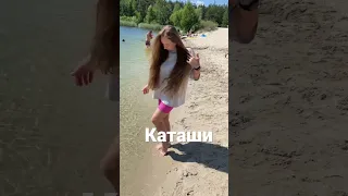 Каташи