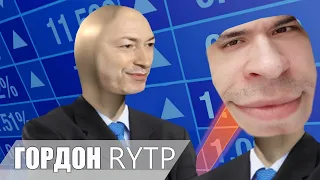 Дмитрий Гордон покупает квартиру /RYTP/ Реакция