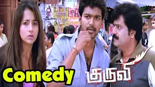 Kuruvi | Kuruvi full Movie Comedy scenes | Tamil Movie comedy | Vijay & Trisha Comedy scenes | Vivek