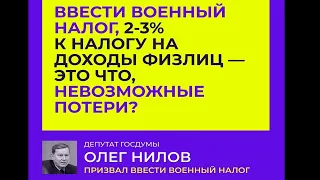 Военный налог с мужчин на время Спецоперации