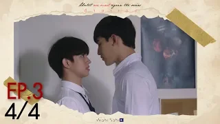 [Official] Until We Meet Again | ด้ายแดง Ep.3 [4/4]