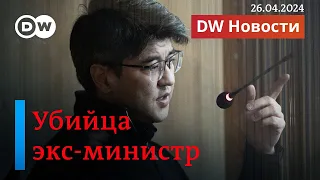 🔴Экс-министр убийца Бишимбаев: процесс в Казахстане, протесты в Армении на границе с Азербайджаном