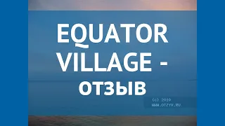 EQUATOR VILLAGE 3* Мальдивы отзывы – отель ЕКВАТОР ВИЛЛАДЖ 3* Мальдивы отзывы видео