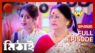 Mithai - দাদাই এর পুরোনো gf  - Full Episode 520 - Soumitrisha Kundu, Adrit Roy - Zee Bangla