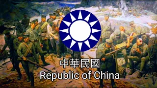 Republic of China [Nationalist China] (1912-1949): 頂天立地 "Indomitable Spirit"