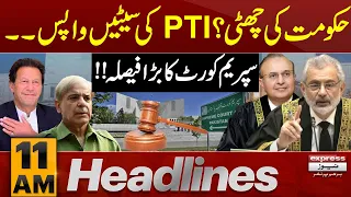 Hukumat ki chutti | court Big Decision | News Headlines 11 AM | Latest News | Pakistan News