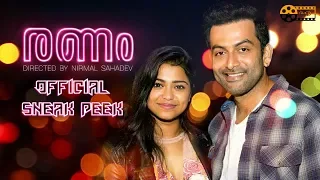 Ranam Official Sneak Peek Teaser is Out | Detroit Crossing | Prithviraj, Rahman, Isha Talwar