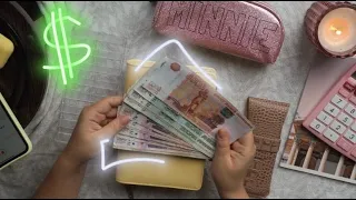 ПЛАНИРОВАНИЕ БЮДЖЕТА | Cash Envelope 4 💵 #cashenvelopestuffing