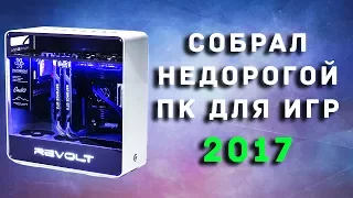 Бюджетная игровая сборка за 40000р - Обзор и тесты