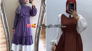 فساتين صيفية للبنات في العيد 🥰♥️