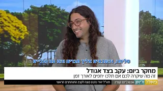 רום היחפן מתארח אצל פאולה וליאון